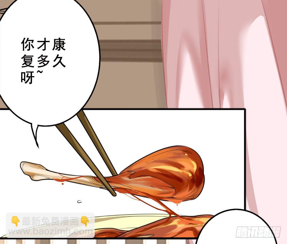 卜算子 - 蕭長安(1/2) - 6