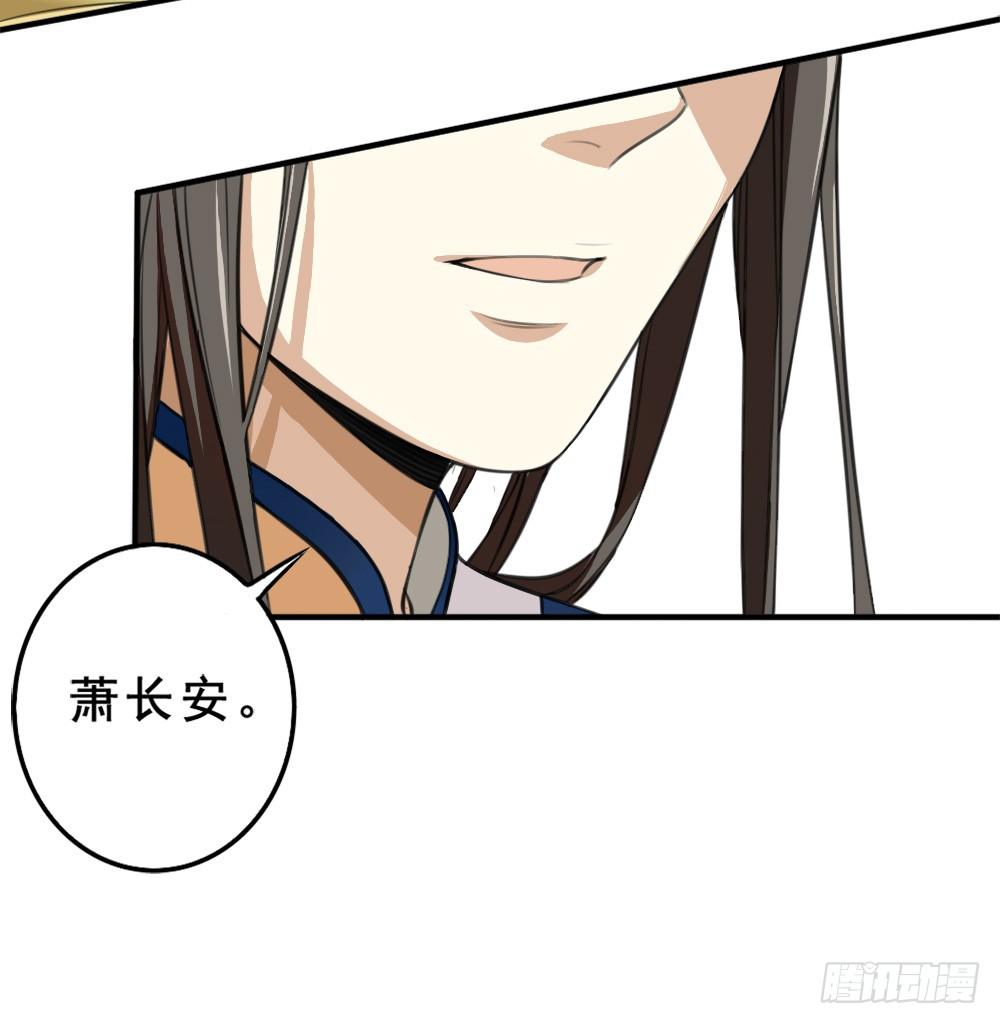 卜算子 - 蕭長安(1/2) - 1