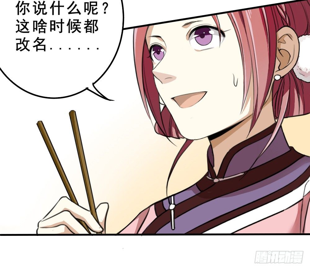 卜算子 - 蕭長安(1/2) - 3