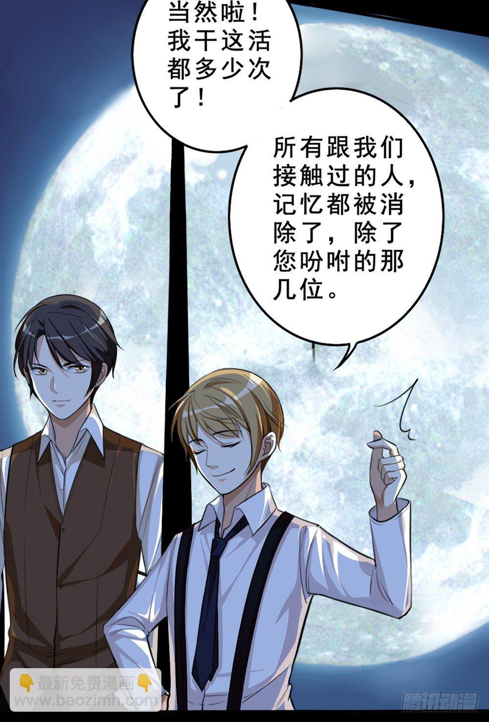 卜算子 - 蕭長安(1/2) - 3