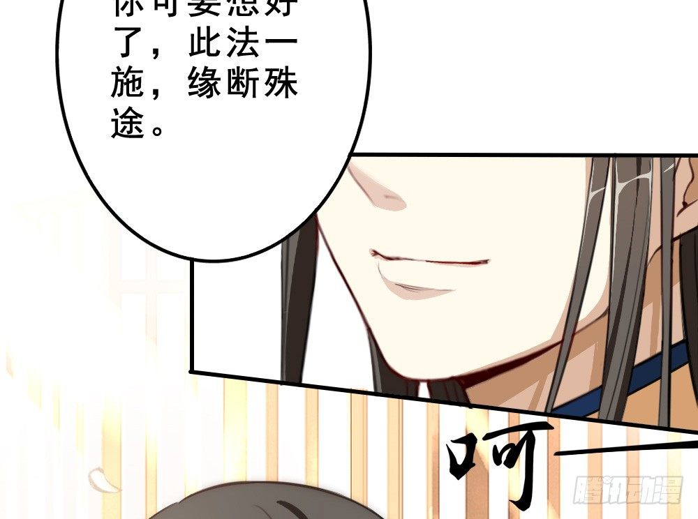 卜算子 - 蕭長安(1/2) - 6