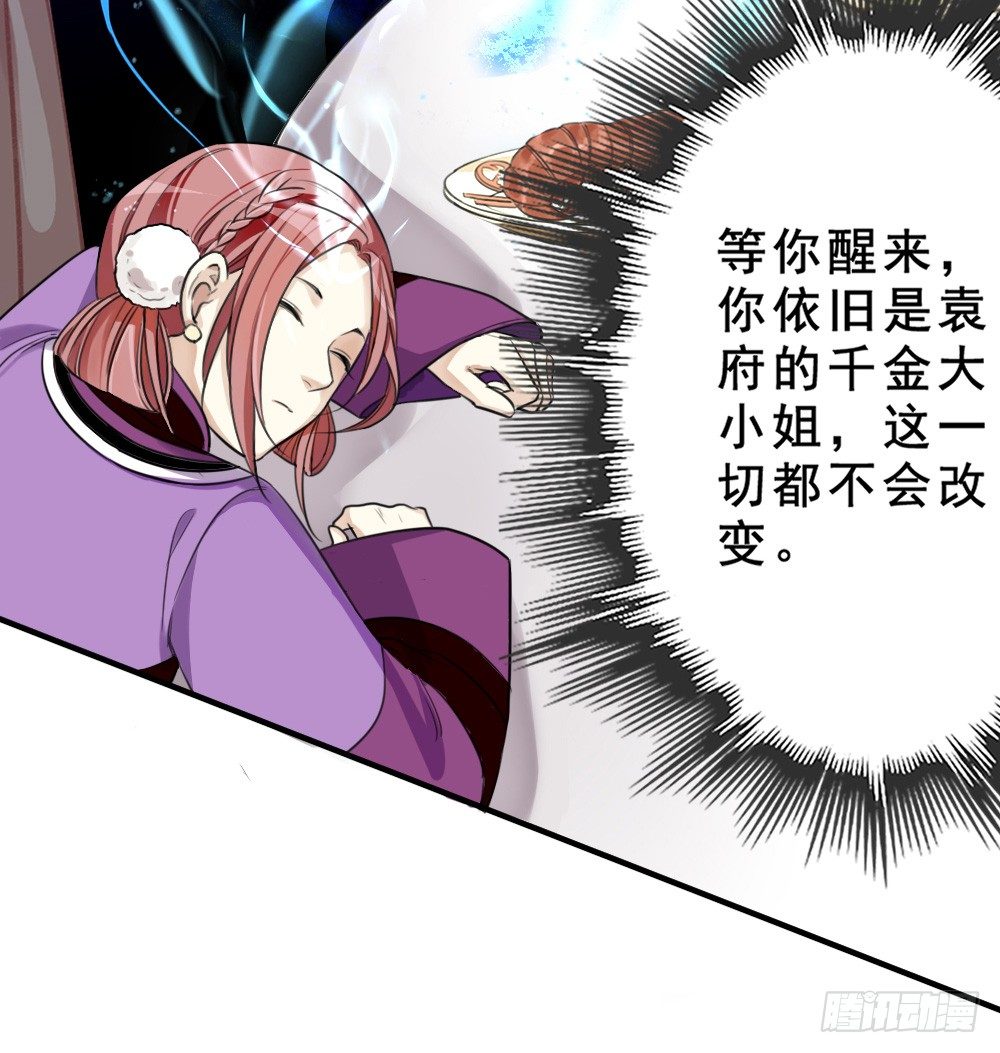 卜算子 - 蕭長安(1/2) - 3