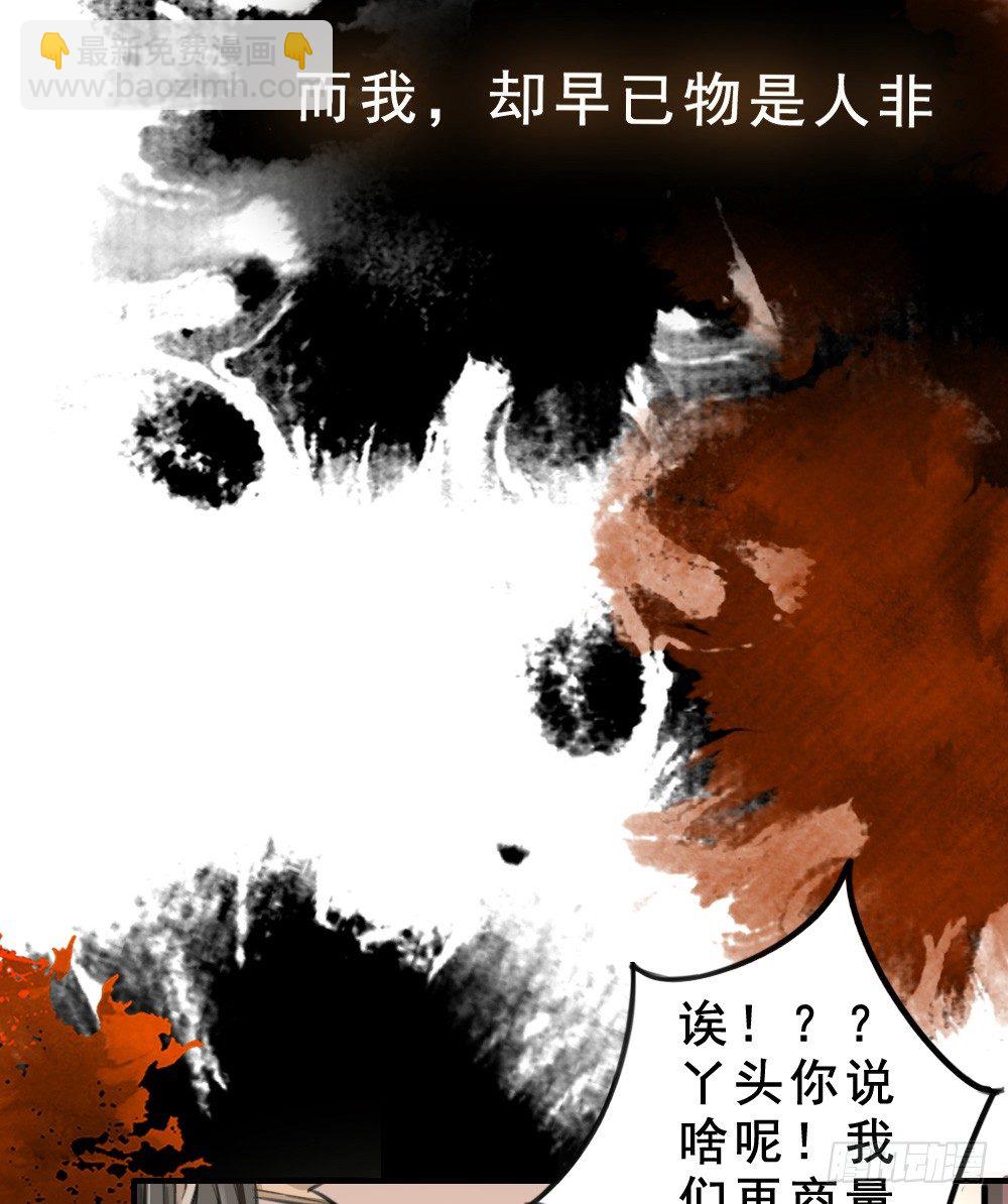 卜算子 - 蕭長安(1/2) - 6