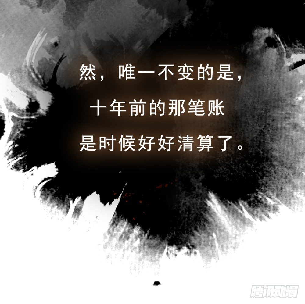 卜算子 - 蕭長安(1/2) - 8