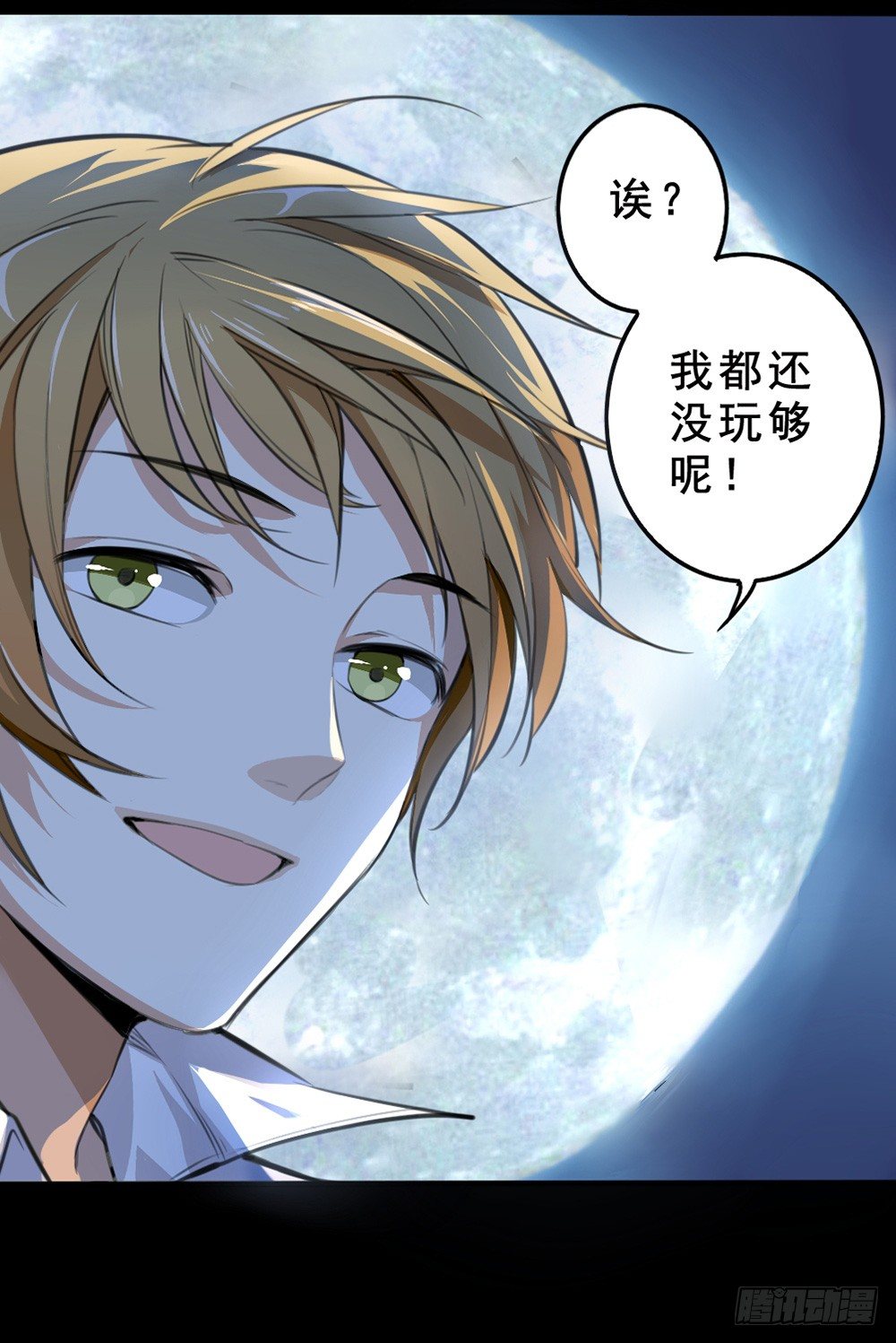 卜算子 - 蕭長安(1/2) - 5