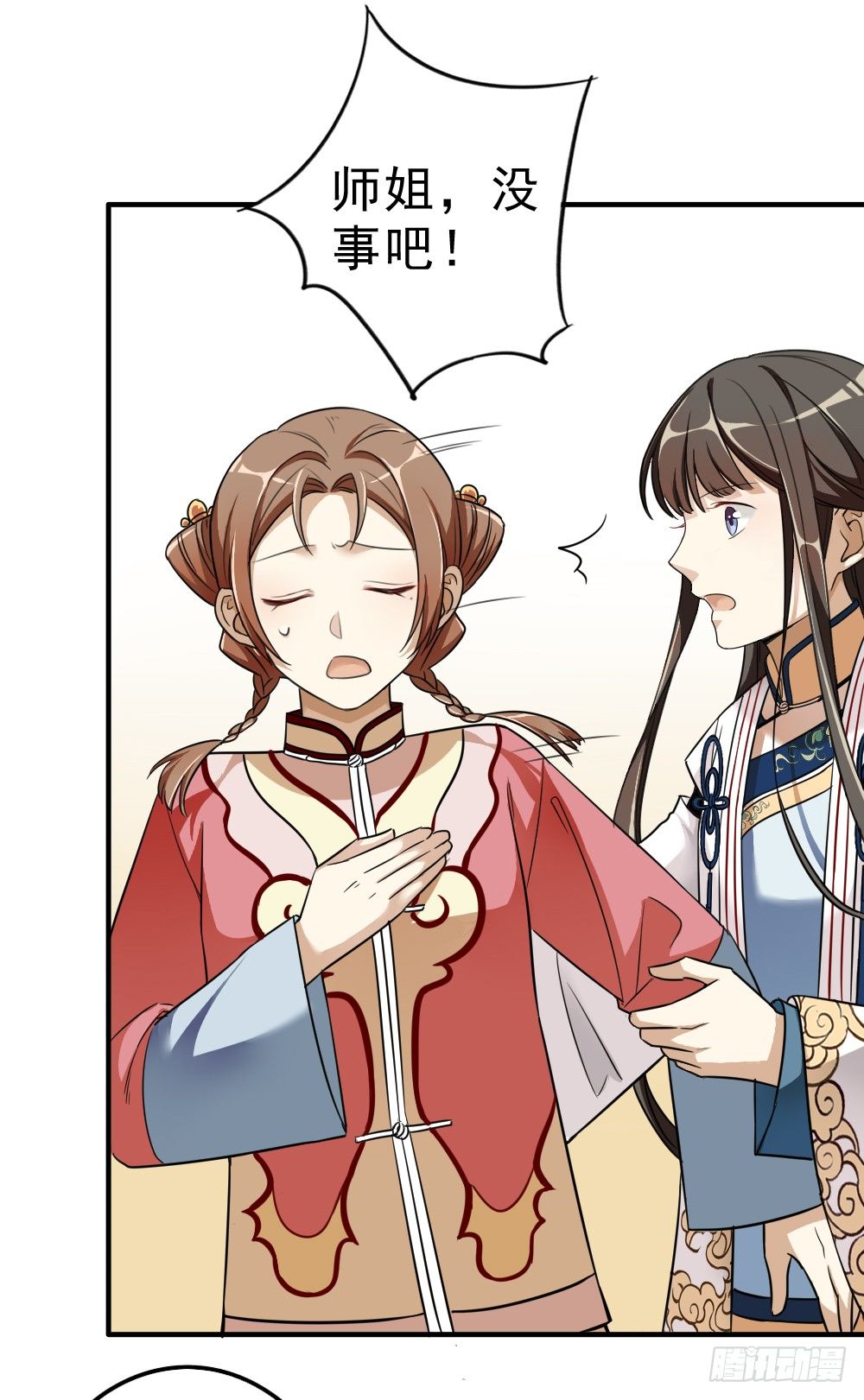 是非之地-第21话