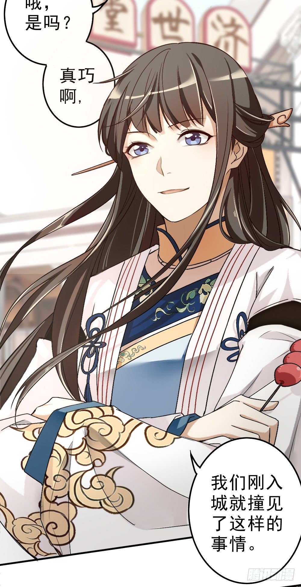 是非之地-第21话