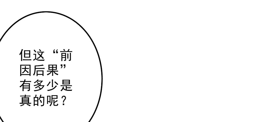 是非之地-第21话