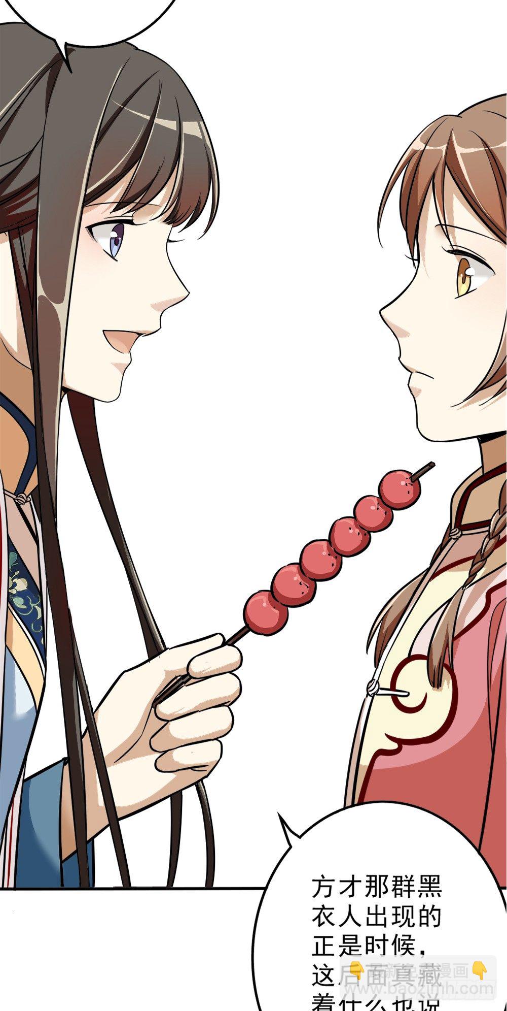 是非之地-第21话