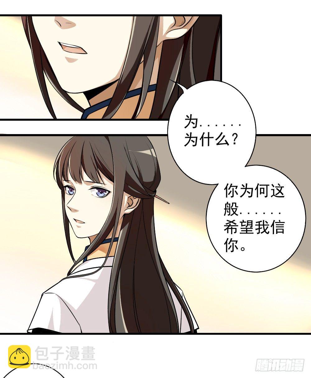 为何-第25话