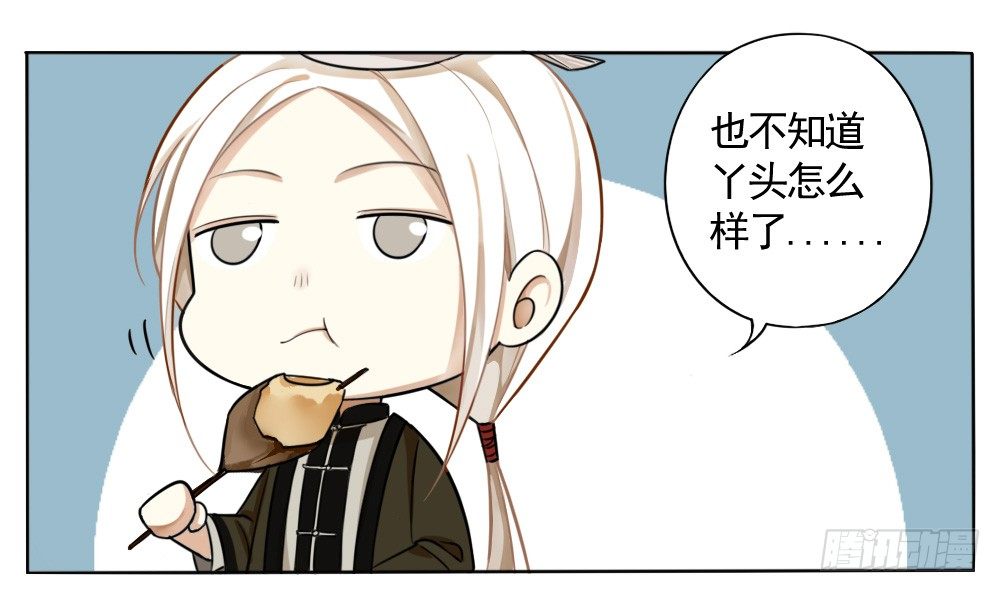 番外1下棋-第27话