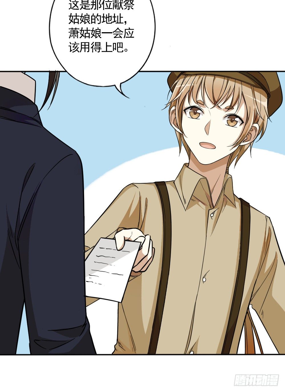 只因是你-第31话