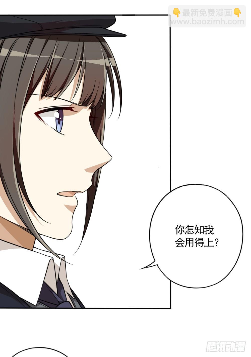 只因是你-第31话