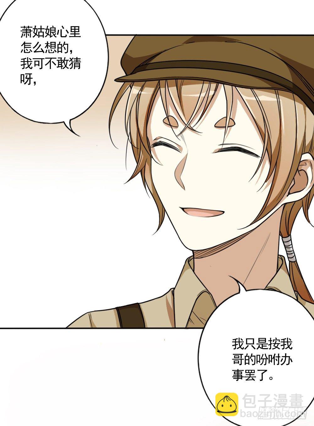 只因是你-第31话