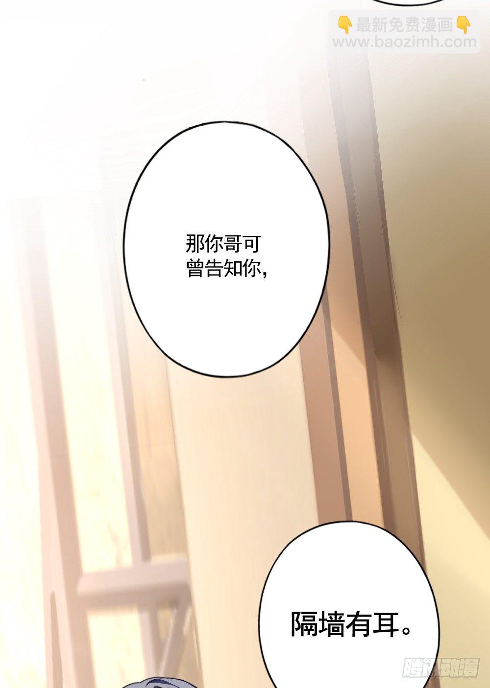 只因是你-第31话