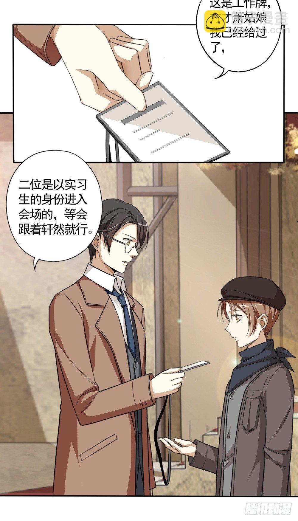 只因是你-第31话