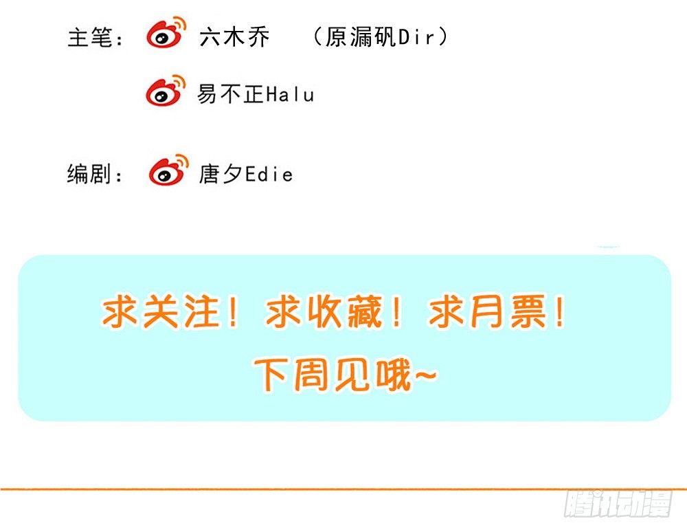 只因是你-第31话