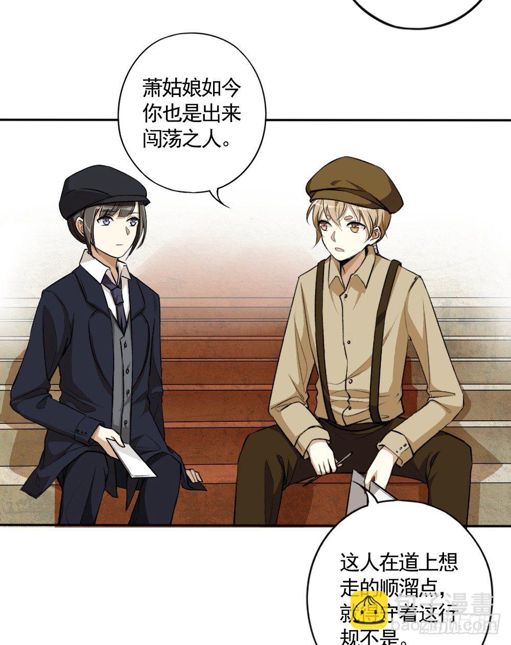 只因是你-第31话