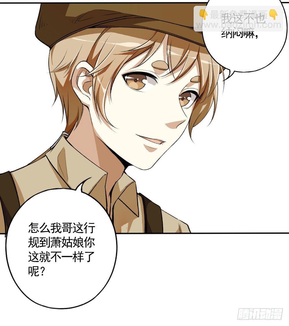 只因是你-第31话