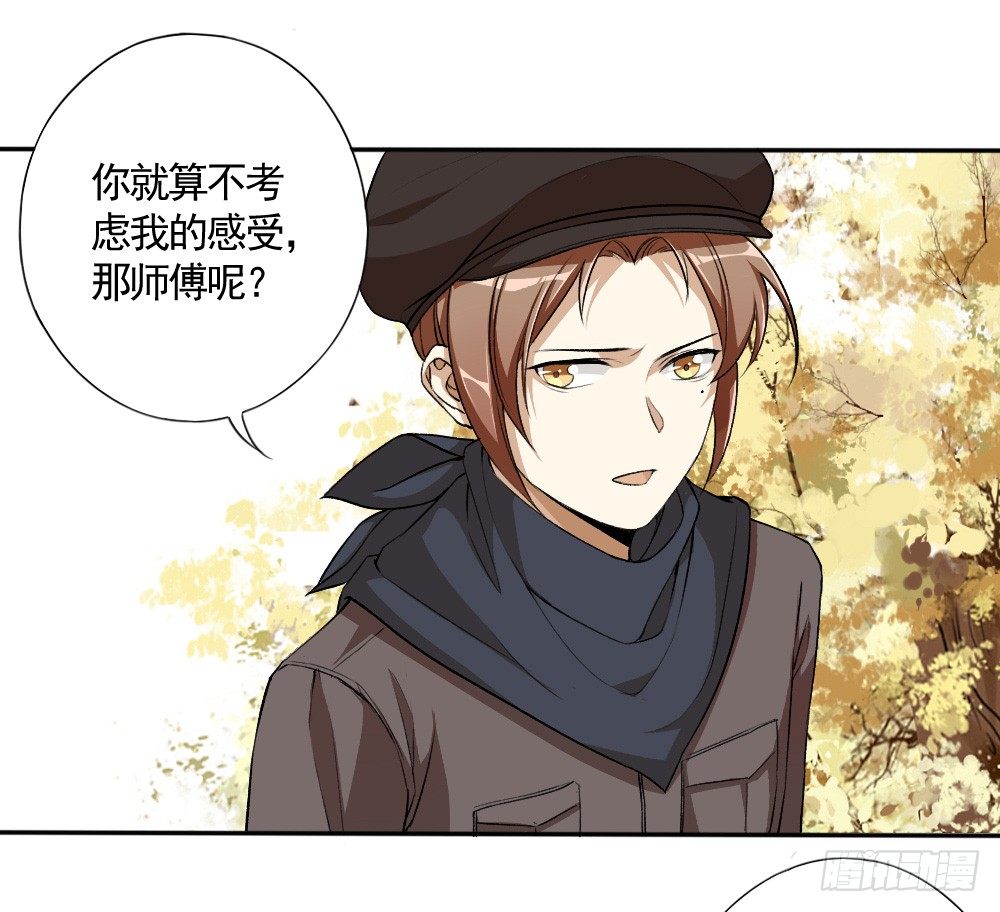 飞蛾扑火-第35话