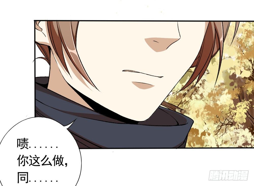 飞蛾扑火-第35话