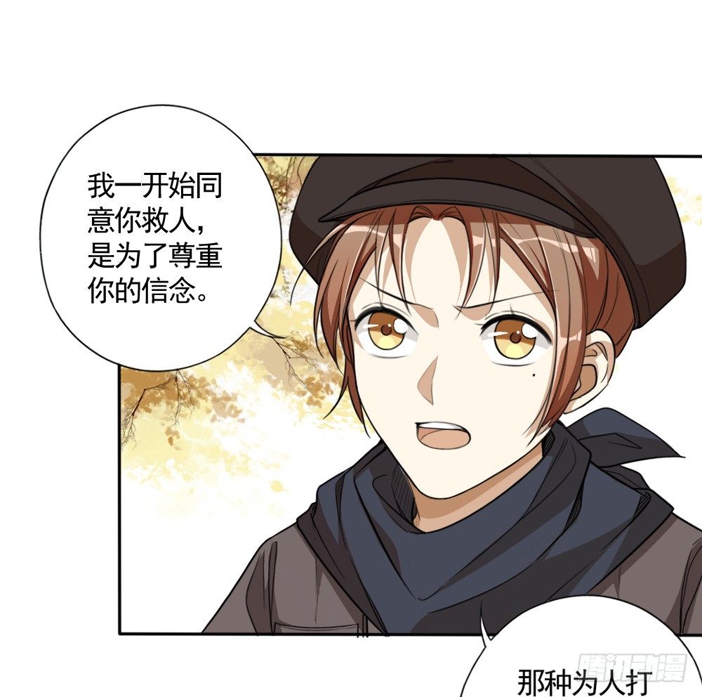 飞蛾扑火-第35话