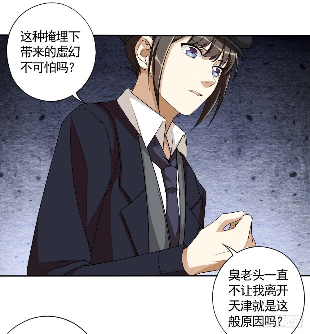 飞蛾扑火-第35话