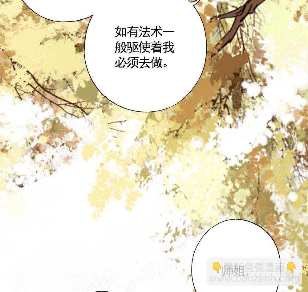 飞蛾扑火-第35话