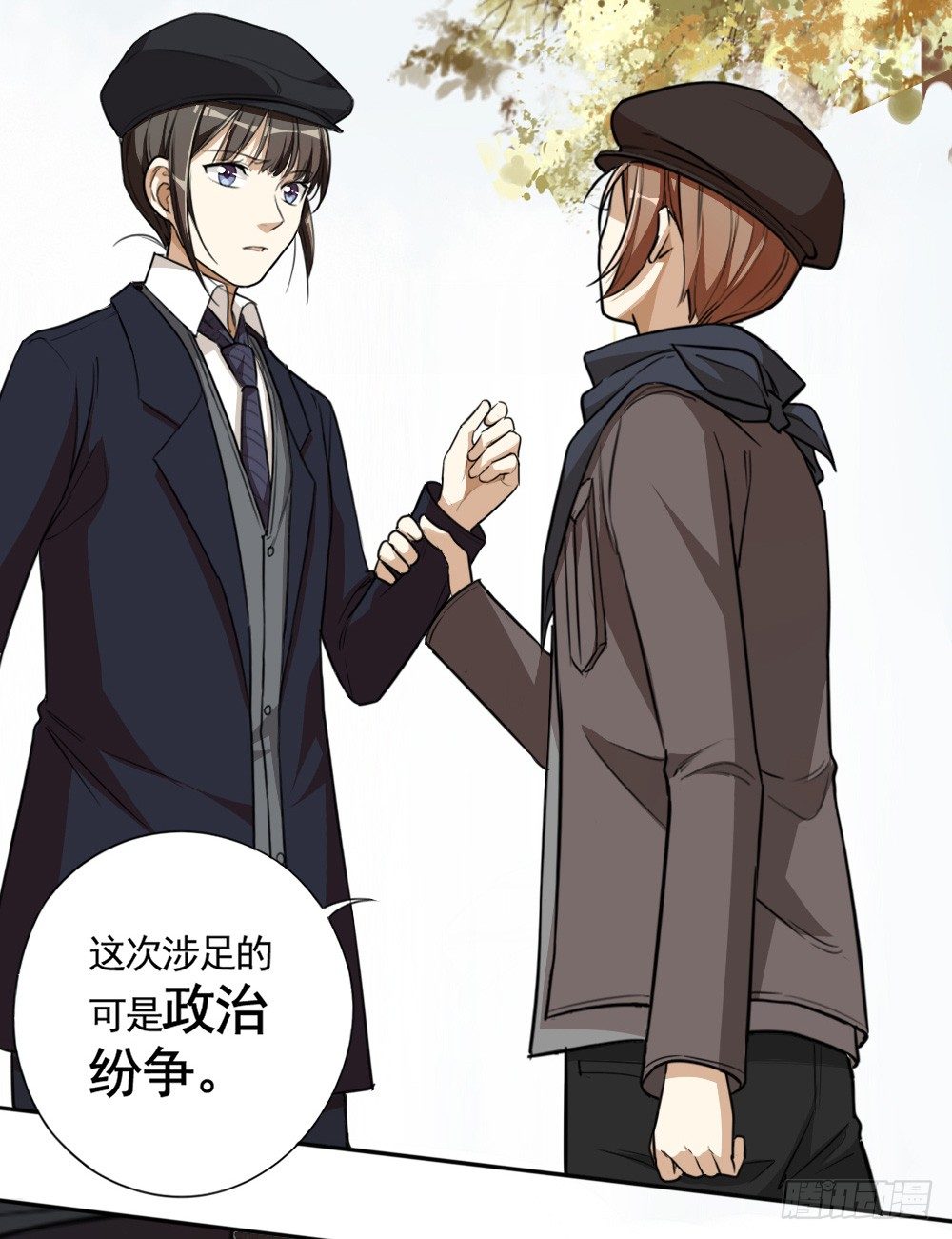 飞蛾扑火-第35话