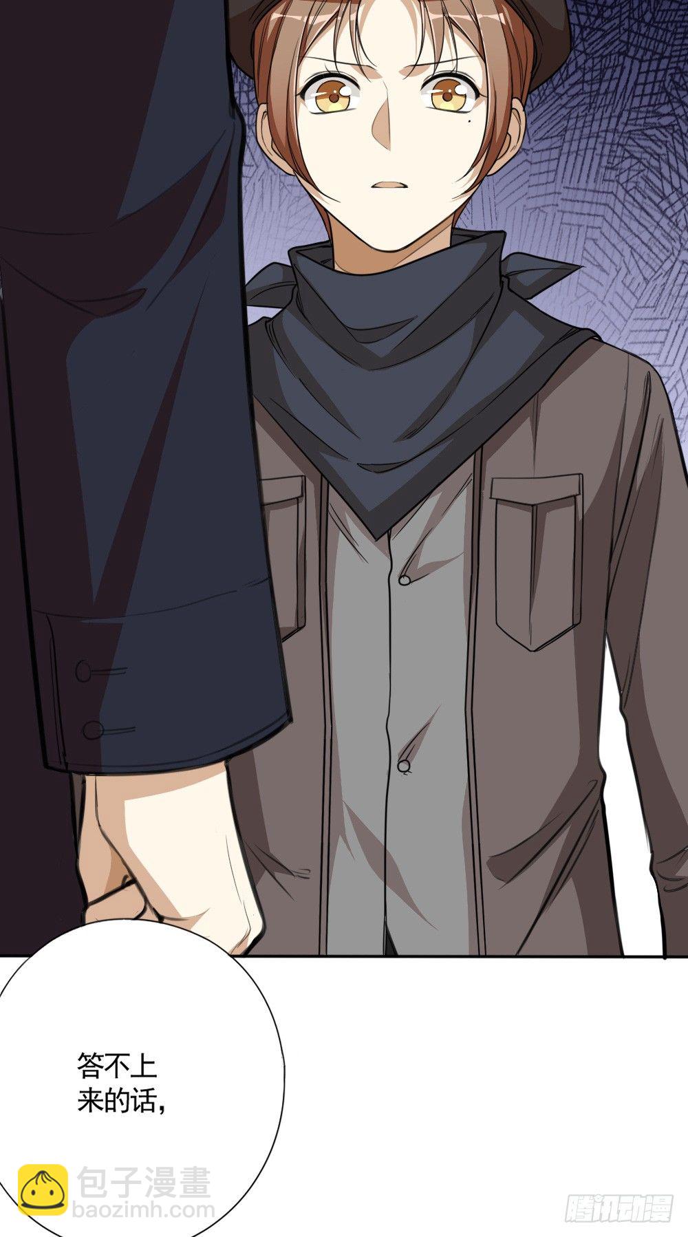 飞蛾扑火-第35话