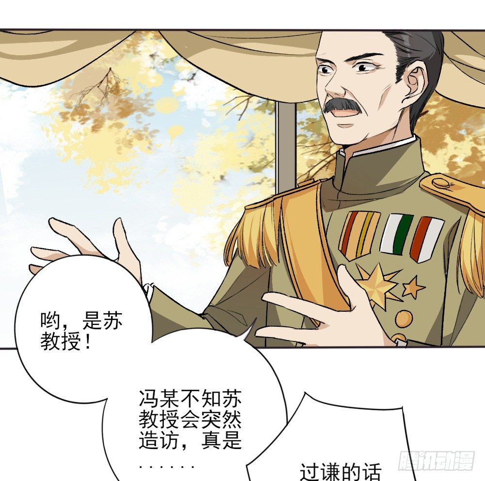 卜算子 - 營救 - 5