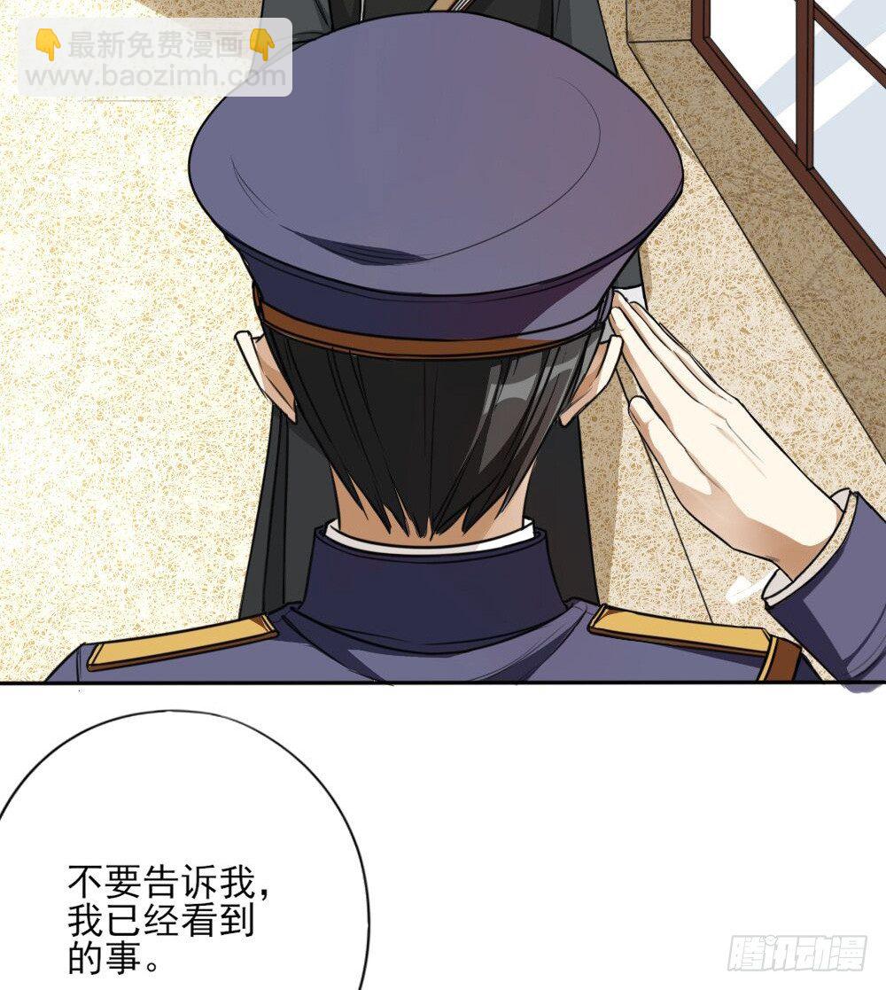 卜算子 - 營救 - 2