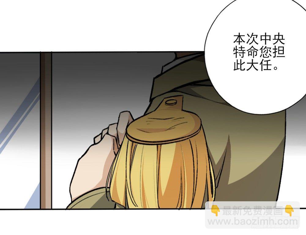 卜算子 - 營救 - 4