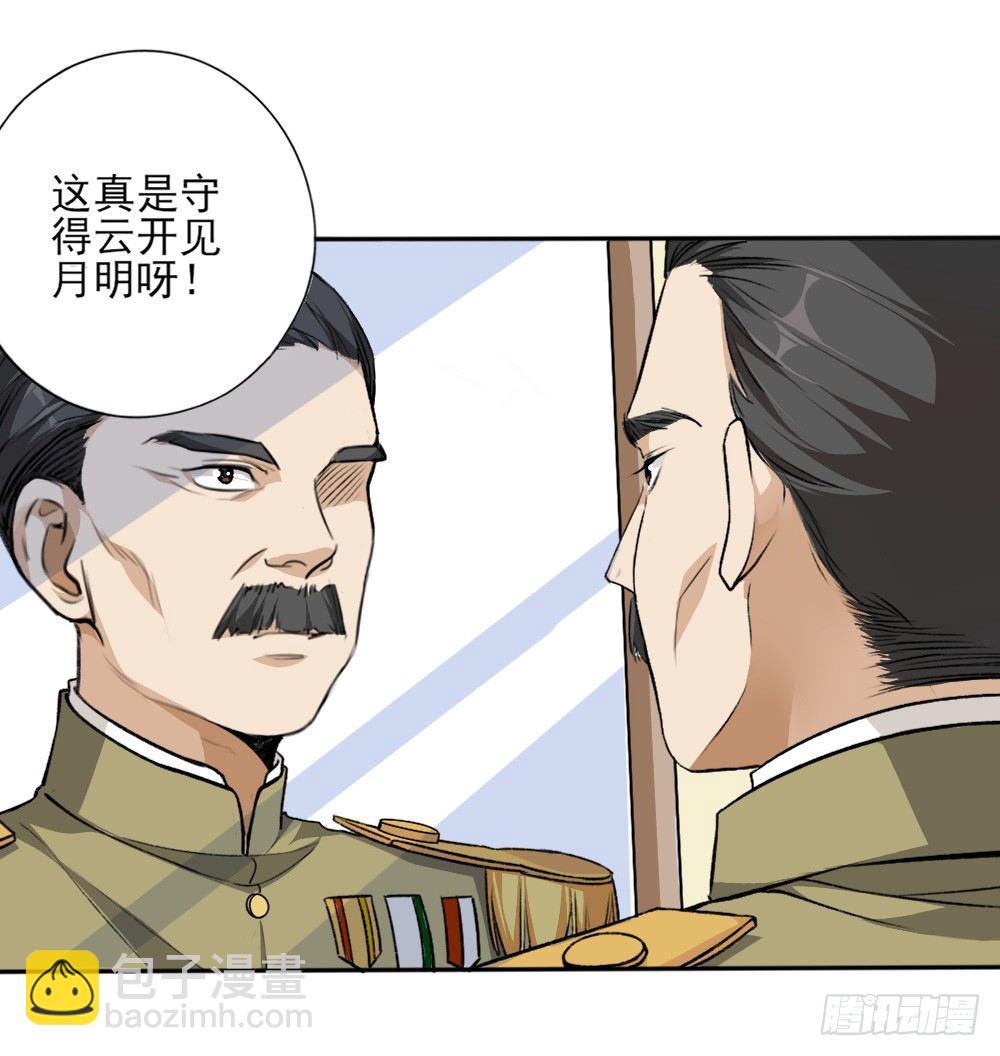 卜算子 - 營救 - 5
