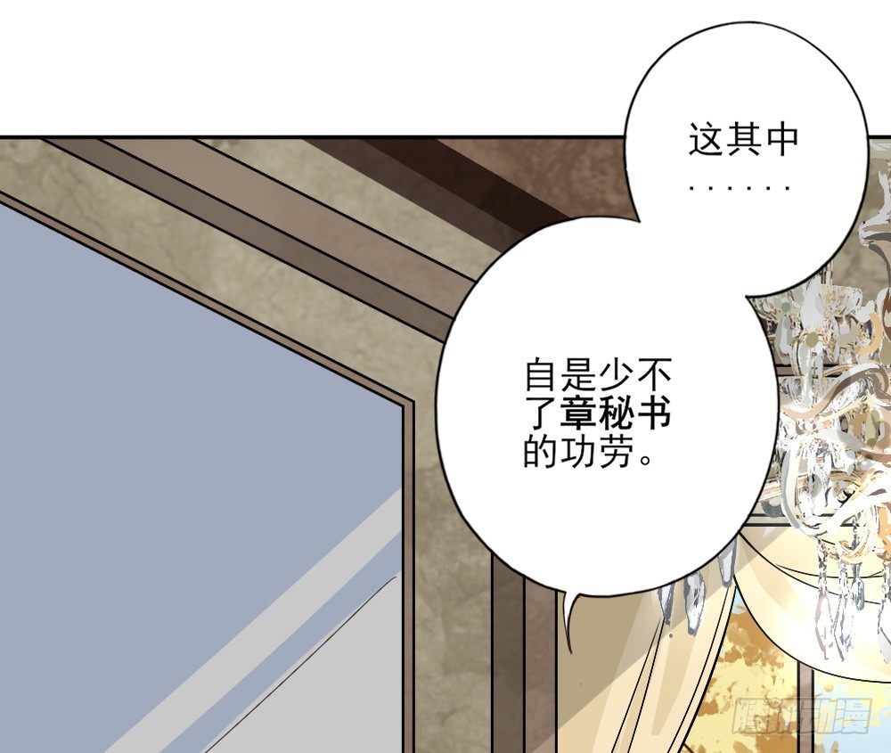 卜算子 - 營救 - 6