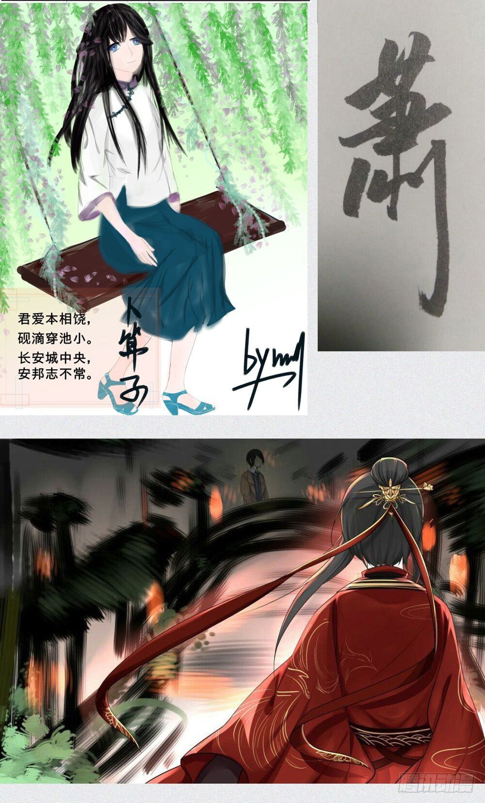 同人赛获奖名单-第39话