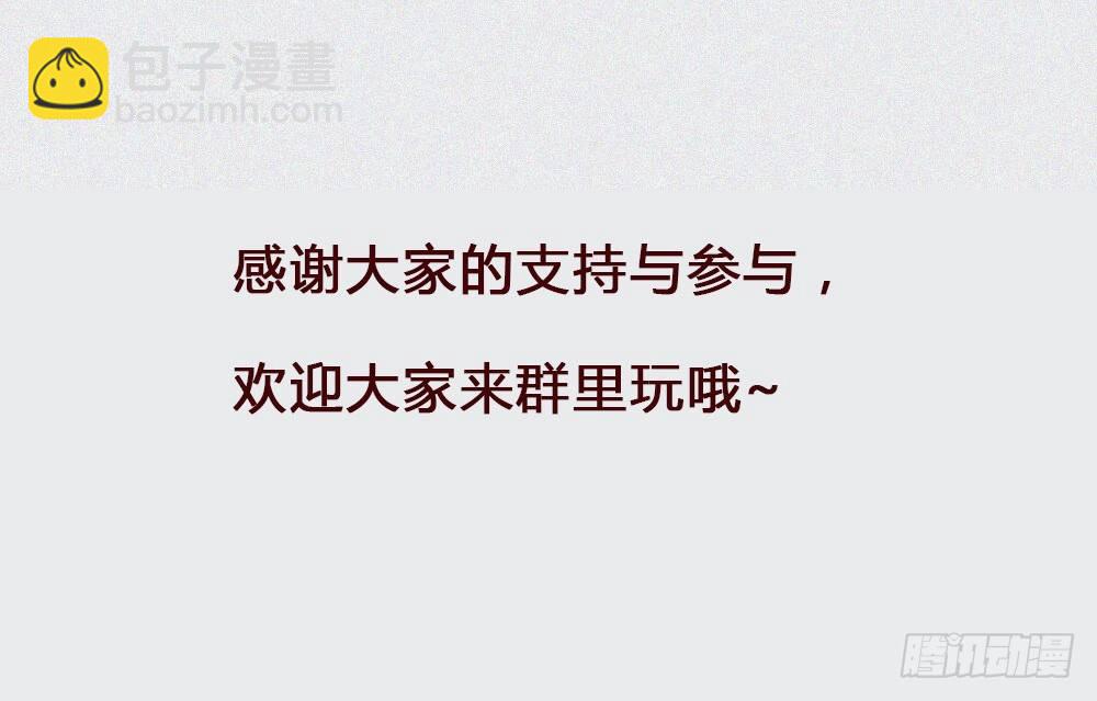 同人赛获奖名单-第39话