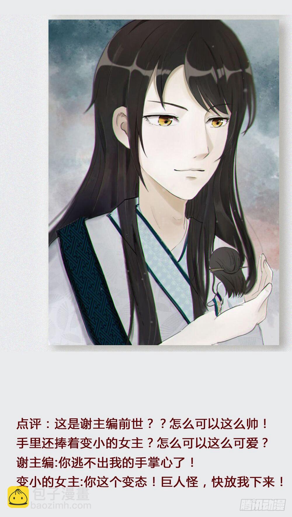 同人赛获奖名单-第39话