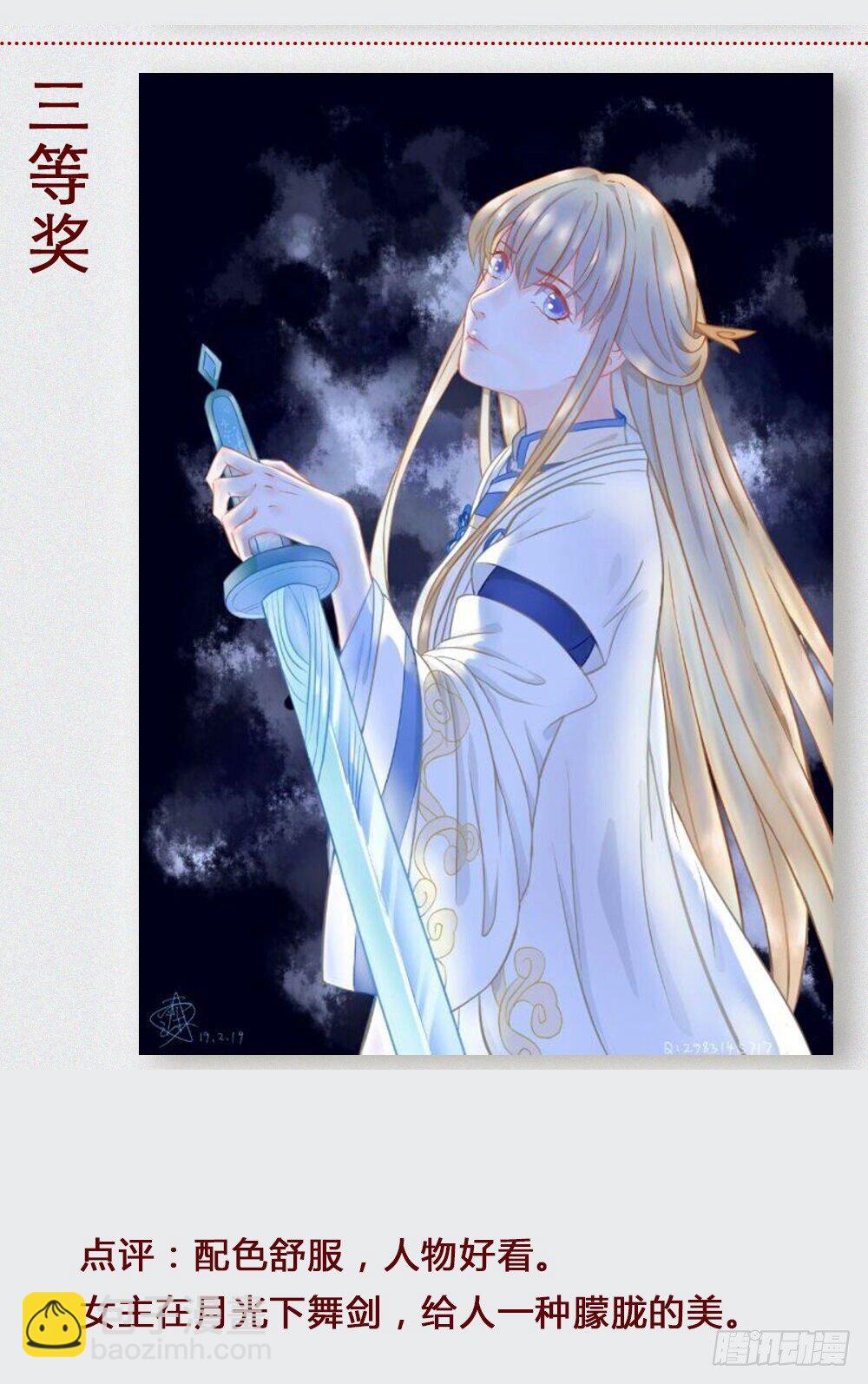 同人赛获奖名单-第39话