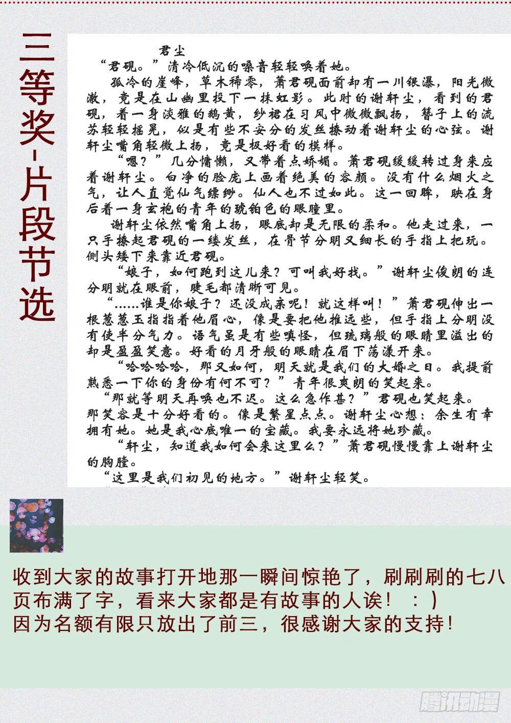 同人赛获奖名单-第39话