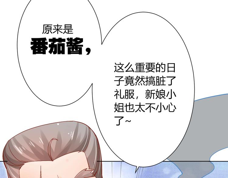 不逃婚不許成精 - 第6話  驚心動魄的婚禮現場(1/3) - 2