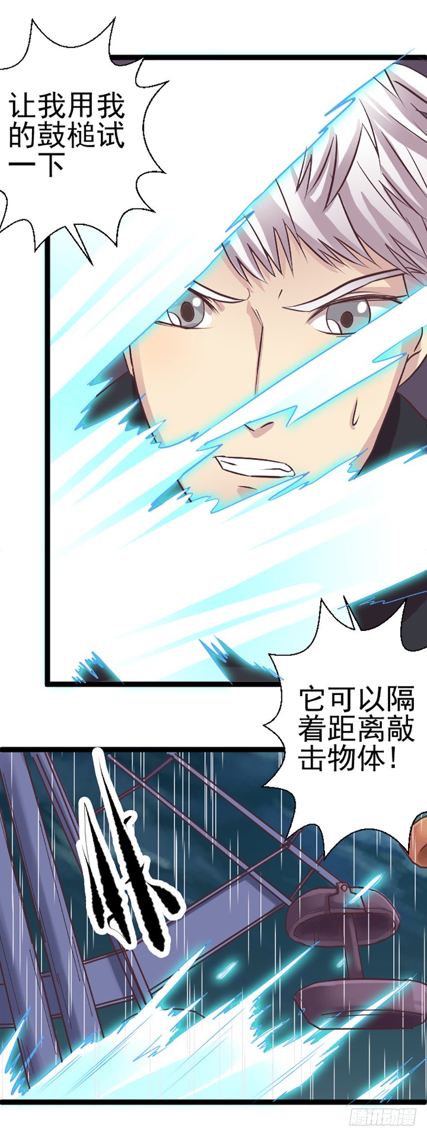 夜半鸣泣-第11话