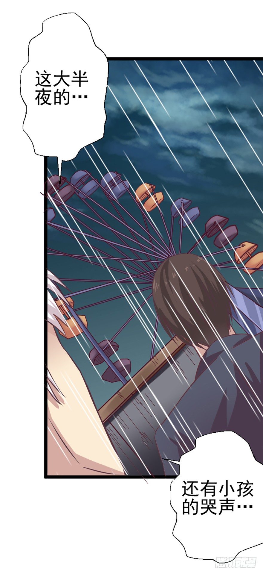 夜半鸣泣-第11话