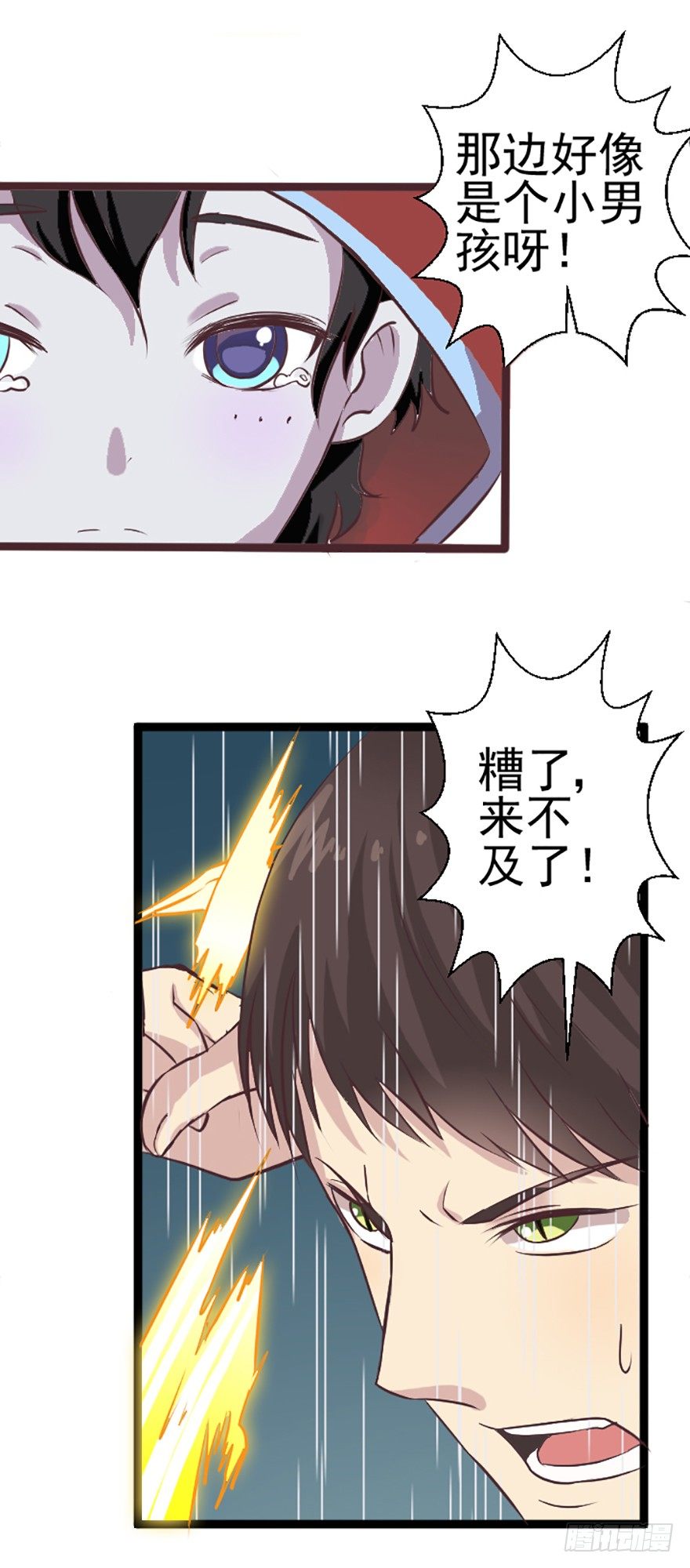 夜半鸣泣-第11话