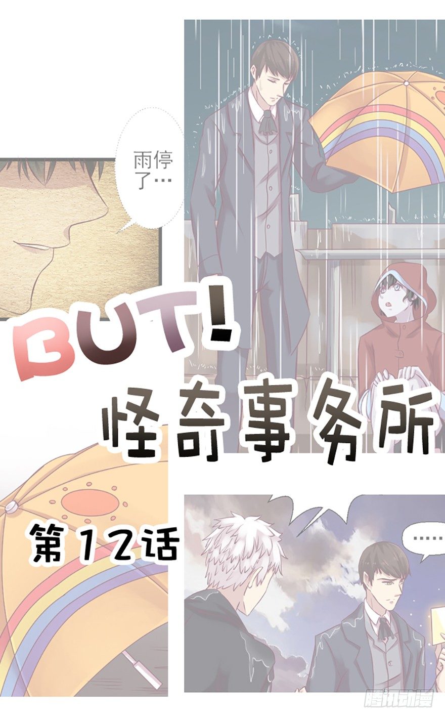 雨后彩虹-第13话