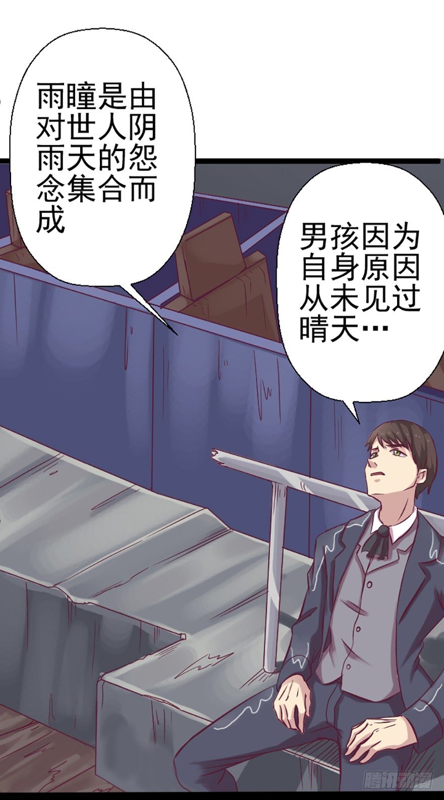 雨后彩虹-第13话