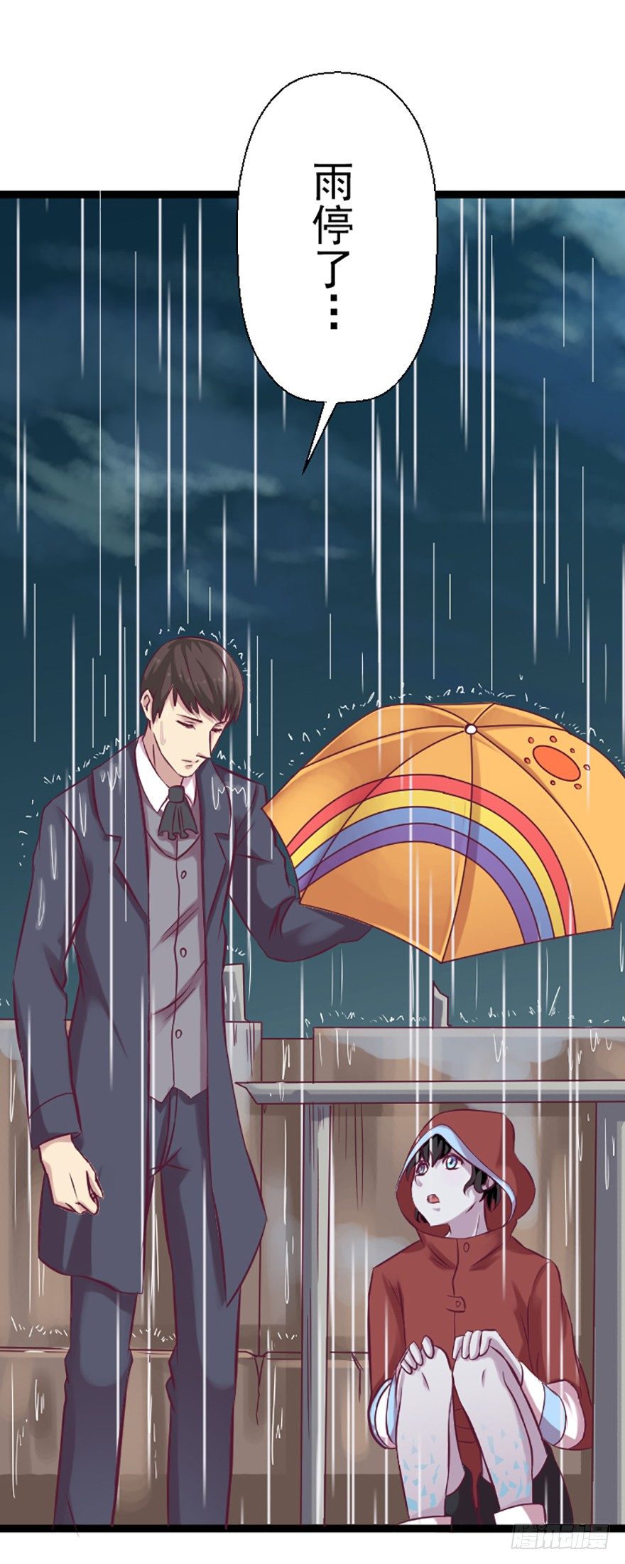 雨后彩虹-第13话
