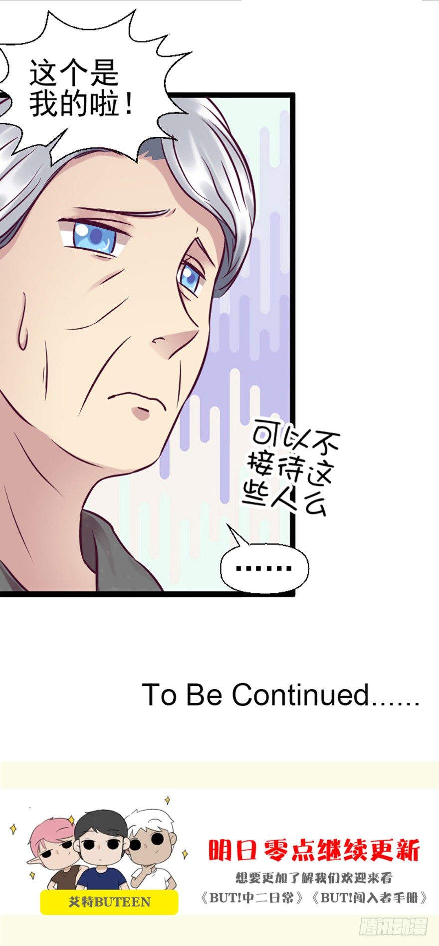 向着温泉进发-第15话