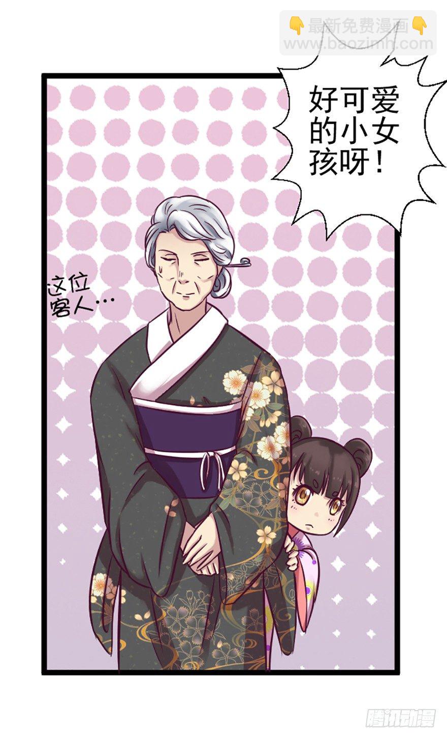 向着温泉进发-第15话