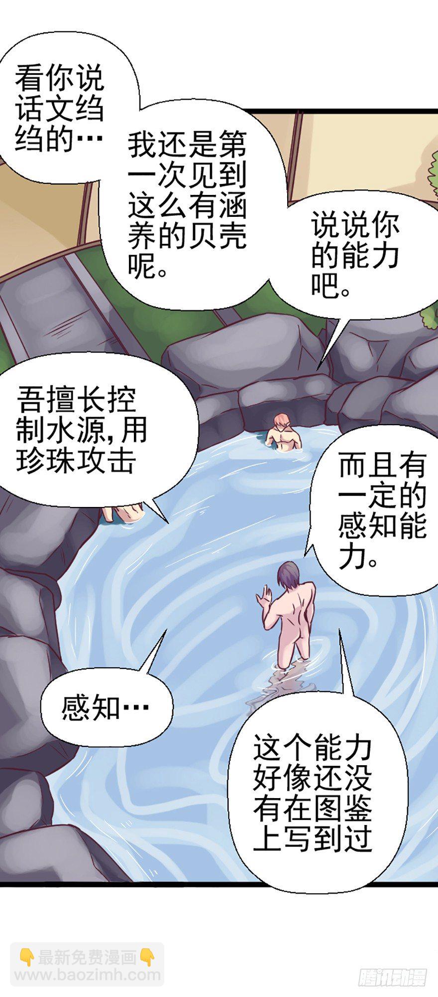 泰太的危机？-第17话